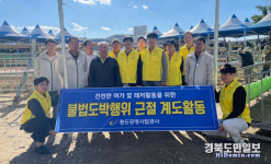 청도공영사업공사, 불법 도박 근절 캠페인