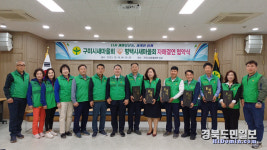구미·평택시 새마을회, 자매결연 협약 체결