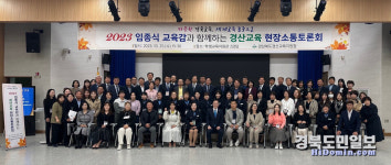 경산교육지원청, 세계교육 표준! 따뜻한 경북교육 실현