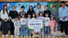 굿네이버스 경북서부지부-아이누리유치원, 바자회 수익금 전달식 진행