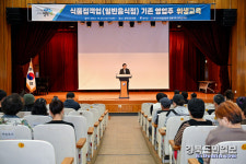 영덕군, 일반·휴게음식점 영업자 위생교육 실시