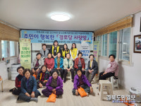안동시 풍천면, 주민이 행복한 경로당 사랑방 성공적 마무리
