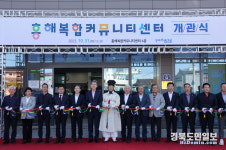 흥해복합커뮤니티센터 문 열었다