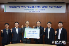 NH농협은행, 우수中企 브랜드 디자인 컨설팅