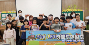 영덕군어린이급식관리지원센터 오늘은 내가 요리사 운영