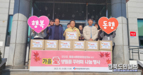 영양읍 통합사례관리대상 가구에 생필품 지원