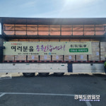 (주)아이엠 세탁세재 전문기업 문경시에 물품 기탁