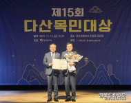 정약용 선생 목민정신 실천… 경주시, 다산목민대상 수상