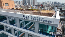 대구 두류봉제지식산업센터, 개소 2년만에 공장시설 입주 완료