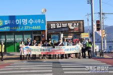 청도교육지원청, 등굣길 교통안전 캠페인