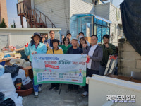 구미시장애인종합복지관, 구미시사회적경제기업협의회와 행복보금자리 주거환경개선사업 실시