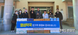 영양 명성약국, 영양군립요양원에 1500만원 상당 후원금 및 물품 기부