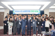 경북신용보증재단, 시·군 소상공인 지원 관계관 워크숍개최