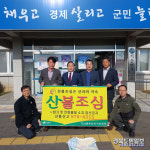 칠곡 기산면 주민자치위, 산불방지 현수막 기부