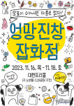 대구 중구, 청년 스타트업 제품 홍보·판로 확보 돕는다