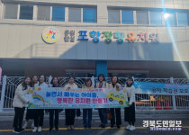 영덕교육지원청, 선진 유치원 견학·연수 진행