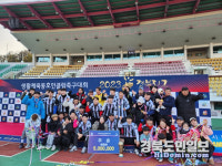 안동가람FC, 동호인 축구대회 경북리그 우승