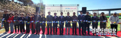 달서구, 달서강창 파크골프장 확장 개장