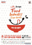 대구의 맛·커피향愛 빠져보세요