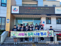 청도 풍각중, 사랑의 김치 나눔행사 펼쳐