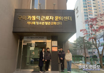 구미시, 외국인 근로자 정착 돕는 상담센터 5개소 현판 새 단장