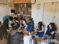 영덕여중, 토끼와 모란표 갈암종가 체험 프로그램 운영
