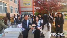 경산교육지원청, 등굣길 교원 깜짝 응원 이벤트