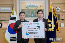 해인건축·토목설계종합사무소, 영덕군에 백미 기탁