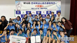 구미 선주고, 전국학교스포츠클럽 넷볼대회 고등부 우승