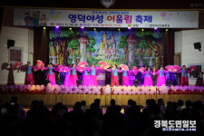 영덕야성초등학교, 교육과정 발표회 및 작품전시회 개최