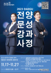 대구지역인적자원개발위, 정보통신 분야 강사 양성