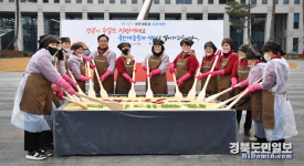 경북의 힘으로 지방시대 연다
