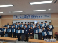 국립안동대, 현장 전문가 초청 일경험 전문연수 개최