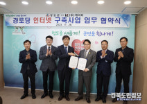 청도 경로당, 인터넷·와이파이 빵빵 터진다