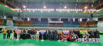 영천 고3 청소년을 위한 명랑 운동회
