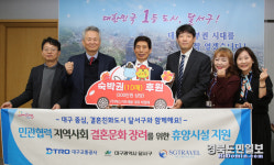 대구교통公-대구 달서구 결혼 문화 장려 위한 숙박바우처 증정식