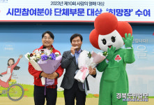 경산시, 2023 사랑의 열매 대상 희망장