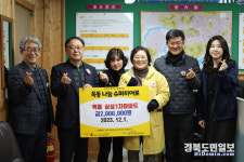 안동시 옥동 주민들, 따뜻한 손길로 시작된 나눔, 성금 200만원 쾌척