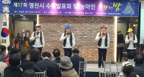 한국농아인협회 영천시지회, 제17회 수어발표회 개최