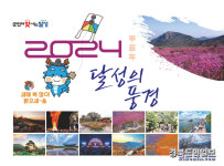 달성군, 관광명소 담은 달력 제작… 1만2000부 배부