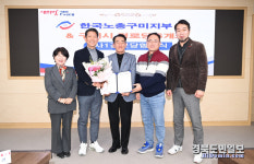 구미시-한국노총 구미지부 1사1경로당 협약