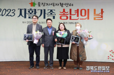 울진 지역자활센터, 2023년 자활가족 송년의 날행사 개최