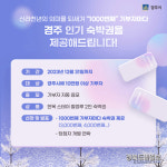 경주시, 10만원 이상 고향사랑 기부금 전한 3000번째 주인공 탄생