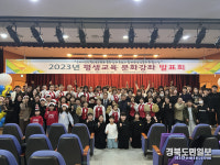 구미시선산청소년수련관, 평생교육 문화강좌 발표회 성료