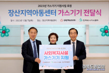 대성에너지, 1000만원 규모 사회복지시설 가스기기 지원