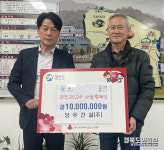 당우건설(주), 칠곡군 기산면 이웃돕기 성금 1천만원