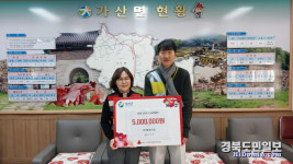 칠곡군, (주)태광산업 김현수대표 이웃돕기성금 기탁
