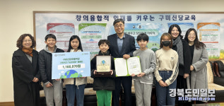 구미 신당초, 굿네이버스 경북서부지부에 후원금 전달