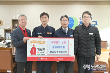 청송농업협동조합, 이웃돕기성금 1000만원 기부