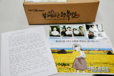 어려울 때 손 내밀어 준 화성산업에 감사